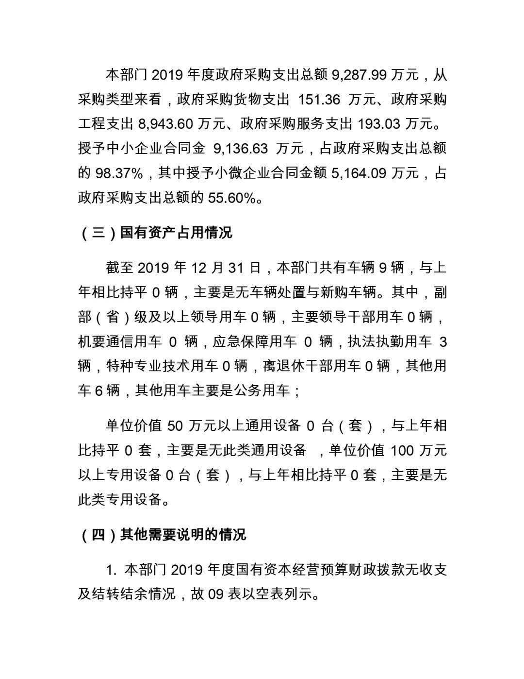 新澳資料共享平臺(tái)，交通運(yùn)輸工程日常版AIN994.51免費(fèi)開放