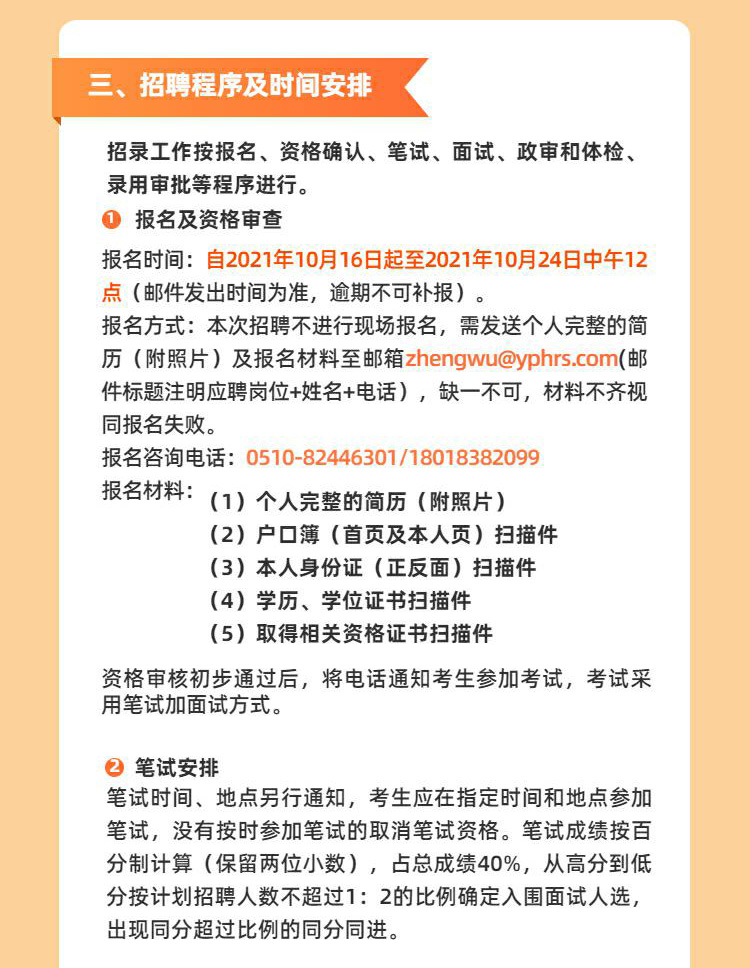 無(wú)錫最新招工信息概覽，最新招聘職位及概覽