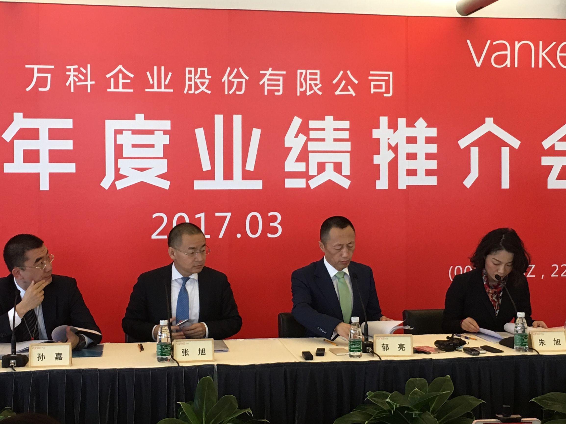 萬科最新公告引領(lǐng)行業(yè)變革，深化轉(zhuǎn)型升級(jí)戰(zhàn)略引領(lǐng)未來發(fā)展之路