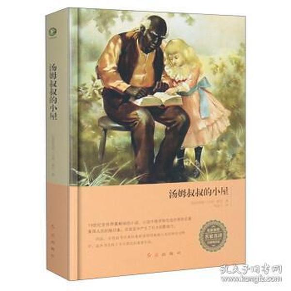湯姆叔叔的最新動(dòng)態(tài)，探索新旅程