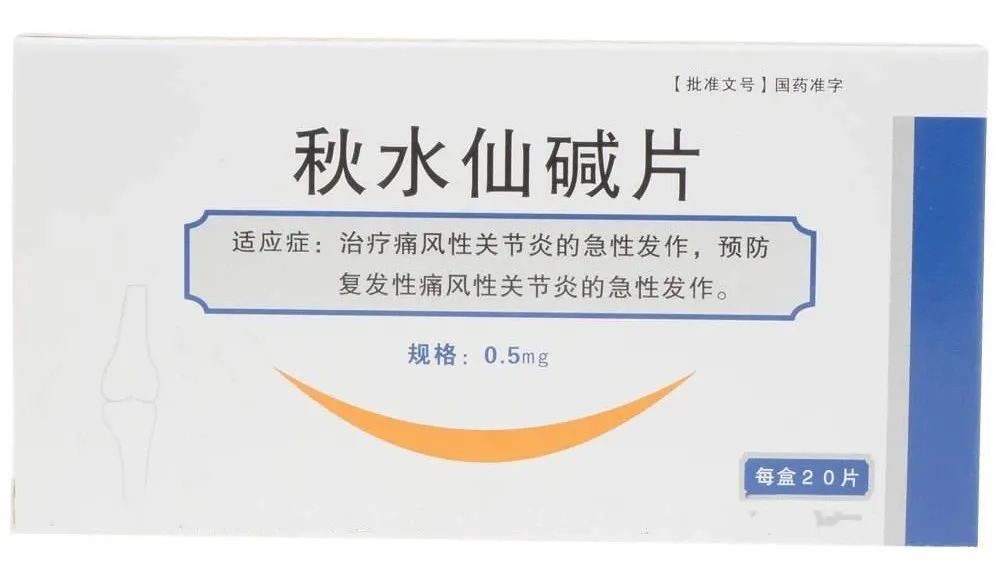 痛風最新藥物研究進展，新藥研發(fā)與治療效果展望