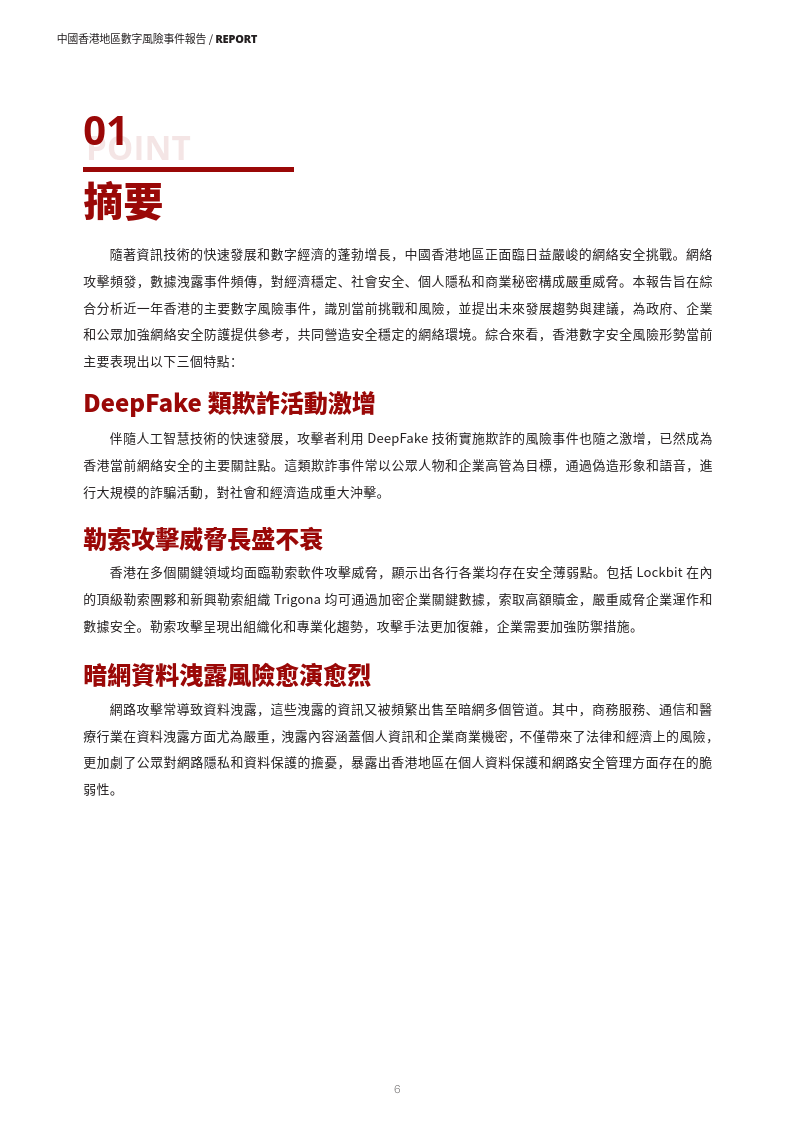 2024香港數(shù)據(jù)寶典全新修訂版，軍事戰(zhàn)略研究_權(quán)威QVW406.91