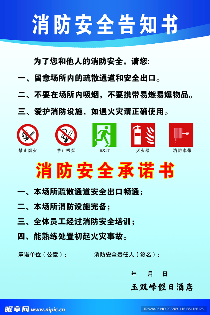 澳門一碼一碼100準(zhǔn)確,消防安全設(shè)計(jì)說(shuō)明OWZ538.715封侯不朽