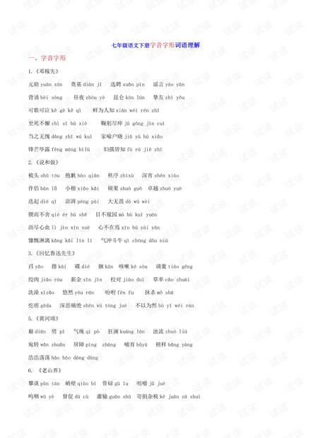 2024正版資料免費(fèi)公開,解析詞語解釋JOR178.424真仙境