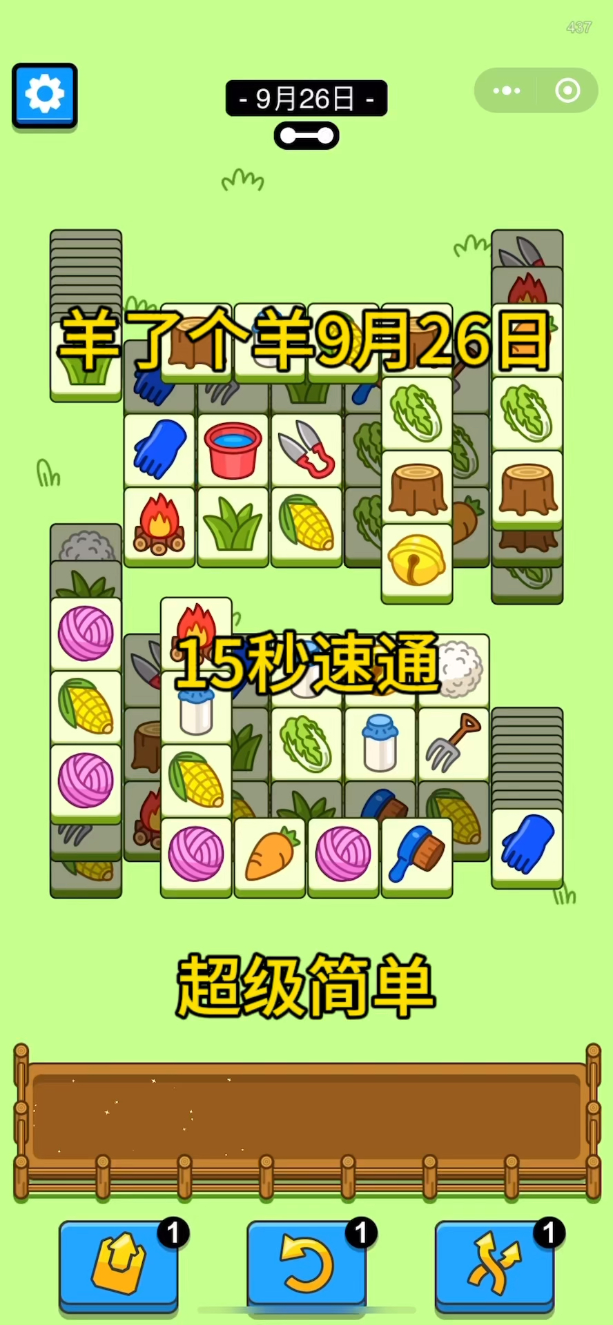 澳門王中王100%資料羊了個(gè)羊攻略_最新規(guī)則詳解_ACV594.93專屬版