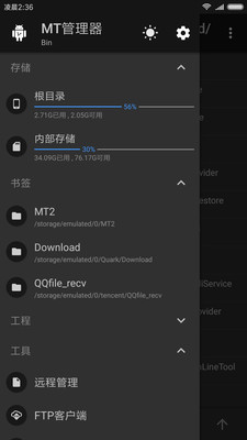 MT管理器最新更新，功能升級(jí)與用戶(hù)體驗(yàn)的突破