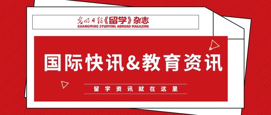 全球動(dòng)態(tài)速遞，最新國(guó)際快訊一網(wǎng)打盡