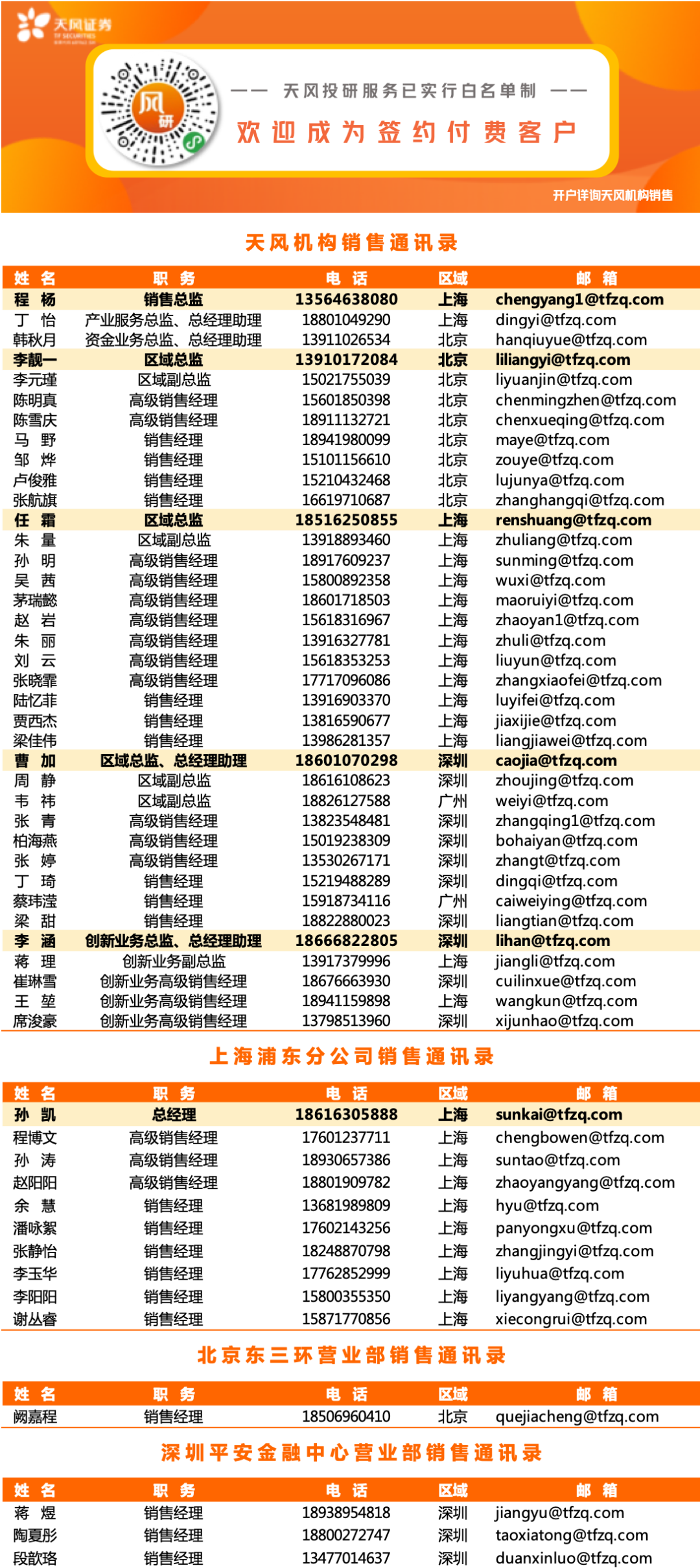 “期期精準(zhǔn)一肖中特資料解析，綜合評(píng)估報(bào)告_NBX458.63流星”