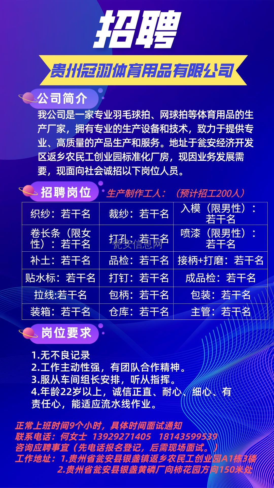 花溪招聘網(wǎng)最新招聘動態(tài)深度解析及職位一覽