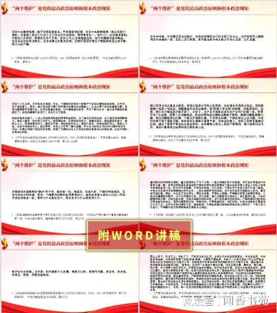黨的最新政策，引領(lǐng)新時(shí)代的航標(biāo)與行動指南