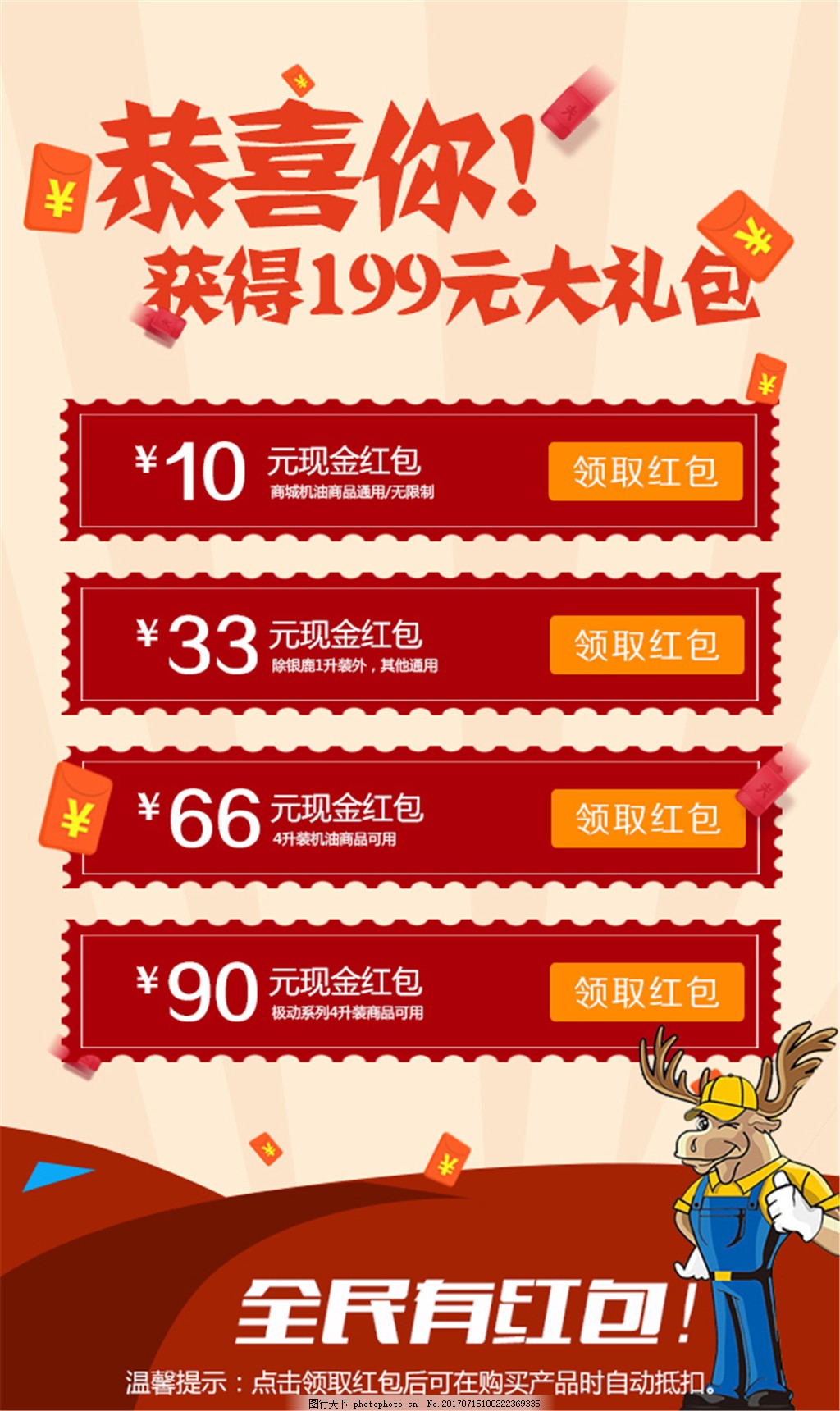 最新領(lǐng)紅包活動(dòng)狂歡盛宴開啟！