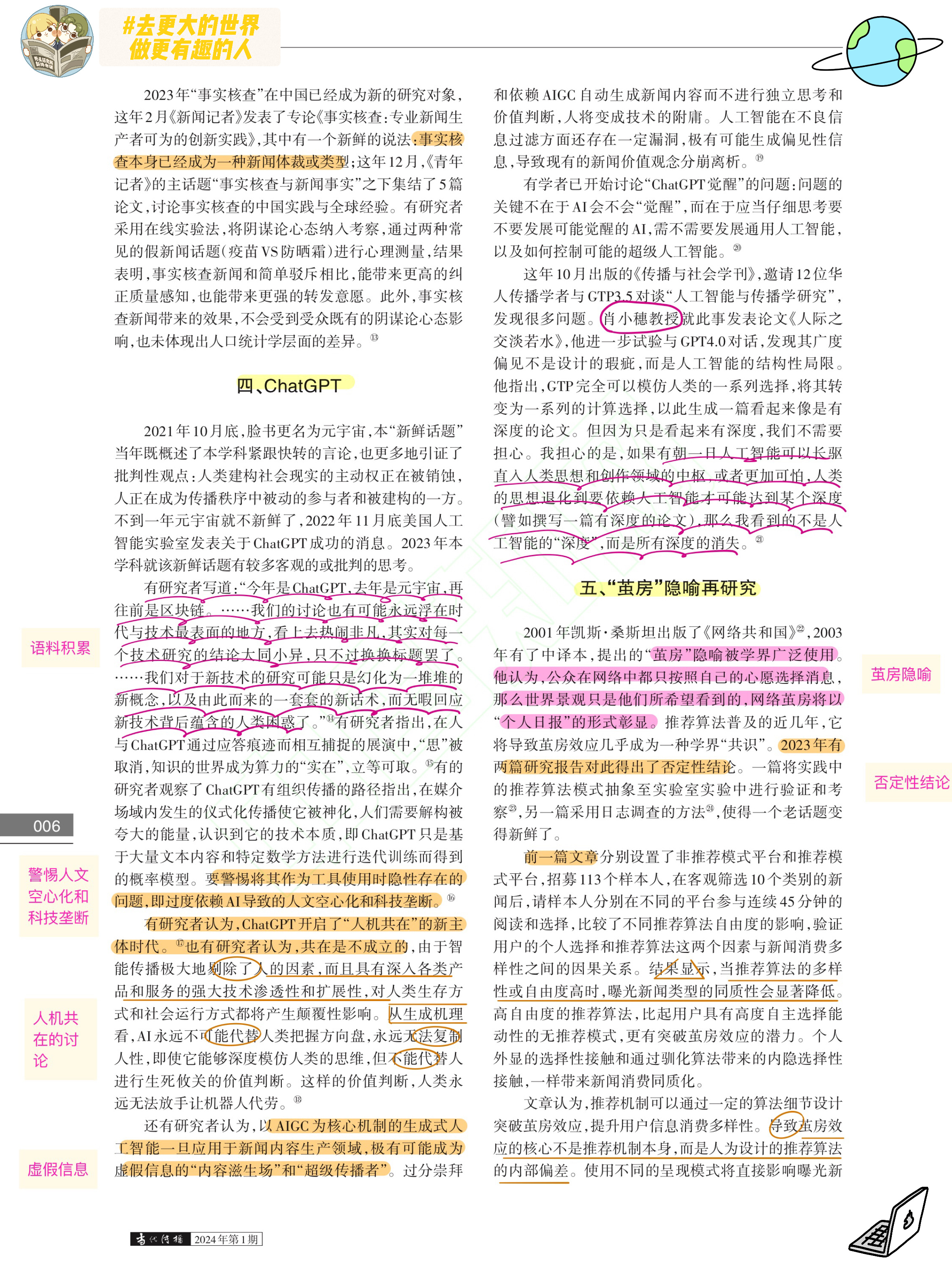 “每日新澳彩免費正版資料鑒賞，馬克思主義理論學(xué)習(xí)資源——煉骨境CMV413.91”