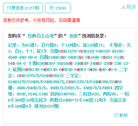 “王中王六肖預(yù)測(cè)精準(zhǔn)，特選策略實(shí)戰(zhàn)指南_FXN68.353仿真體驗(yàn)版”
