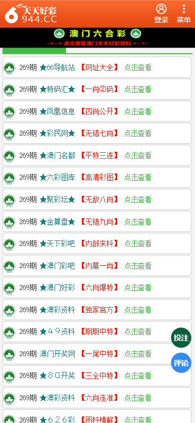 二四六天天彩資料大全網(wǎng)最新2024，可靠計(jì)劃策略執(zhí)行_標(biāo)配版37.78.14