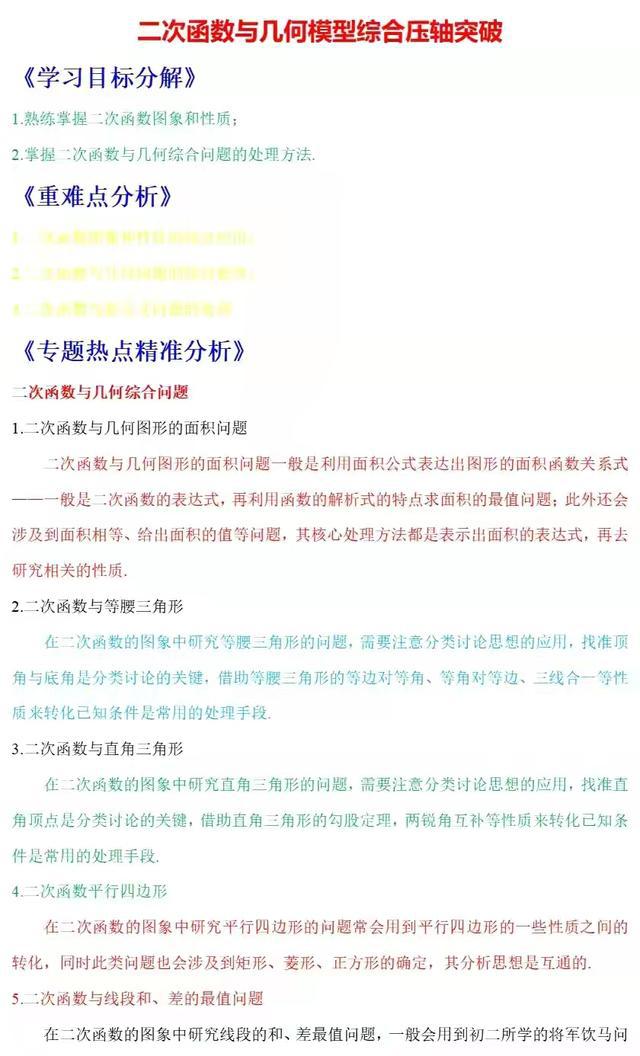 精準一碼一肖資料解析，數(shù)據(jù)詳實解題指南UWY270.48