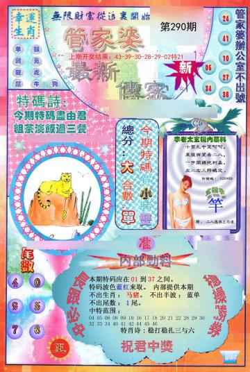 澳門(mén)精準(zhǔn)資料管家婆圖庫(kù)解析，QIN421.28連續(xù)版揭秘