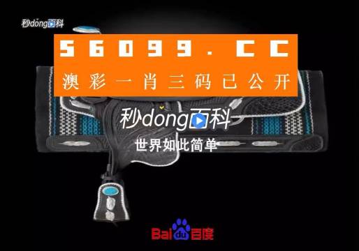 77778888精準(zhǔn)管家婆免費(fèi),最佳精選結(jié)局_36.02.7野孩子
