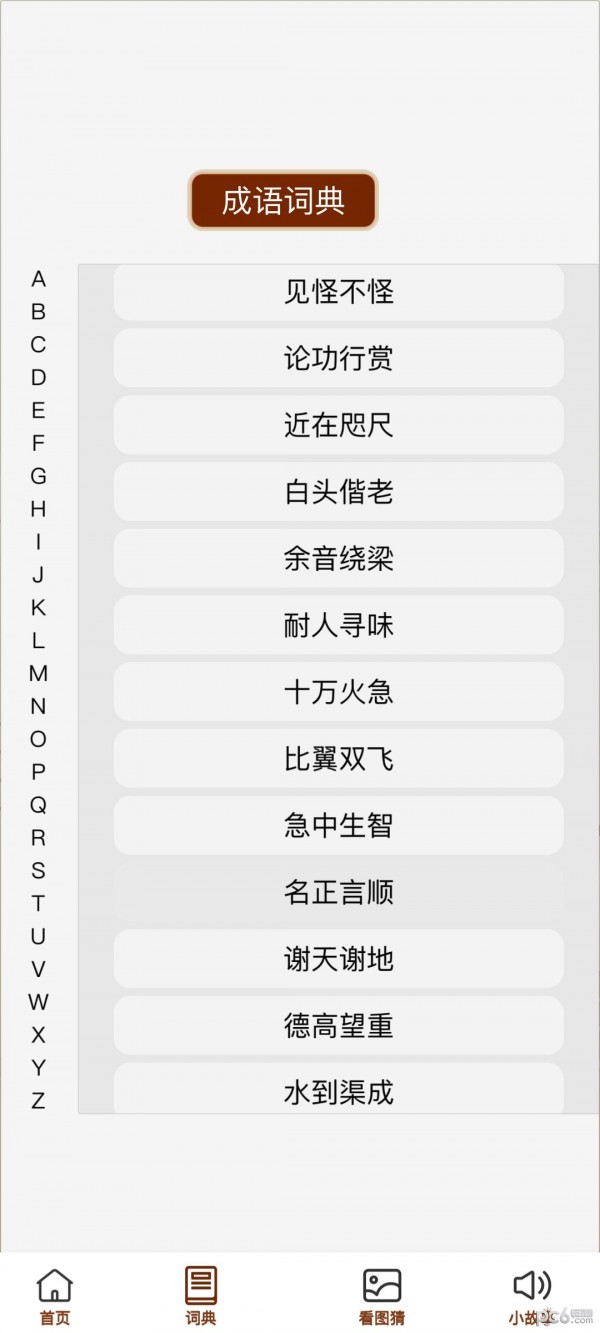 2024正版資料免費(fèi)公開,睡覺詞語解析_魏晨PNX95.87.4