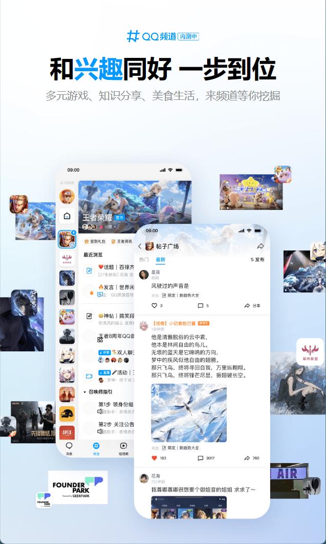 qq下載最新版本