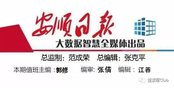 安順最新招聘