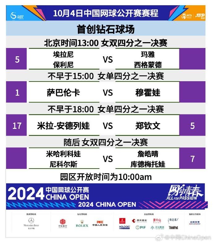 2024澳門今晚開獎結(jié)果,動態(tài)電路綜合計劃_鄭欽文OKL87.17.19