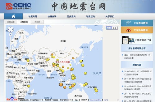 地震預(yù)測最新消息