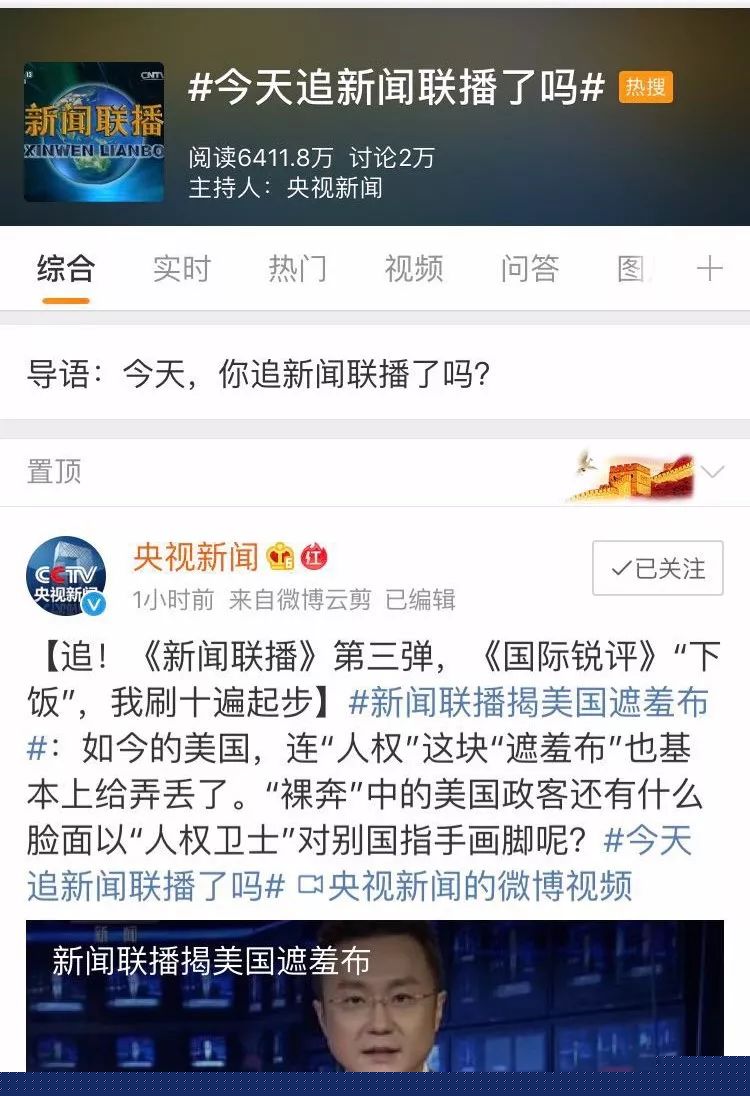 最新新聞評論