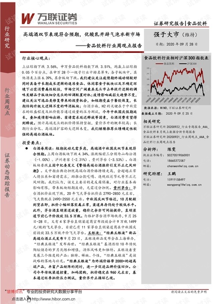 新澳天天開獎(jiǎng)解析：三中三資料詳覽及現(xiàn)象解讀_ZGJ2.22.92可穿戴設(shè)備版