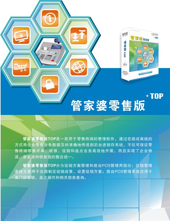 管家婆2024正版資料寶典，WIS9.15.97高級版詳解與實操指南