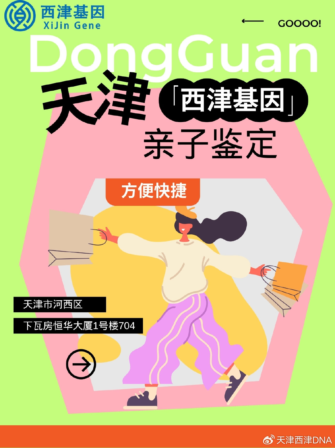 天津最新落戶政策解讀與影響分析，深度剖析落戶政策及其影響效應