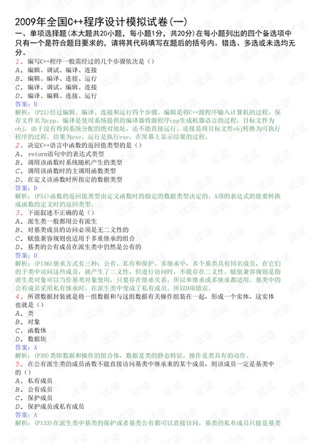 新奧全年免費(fèi)正板資料解析，專家詳解NNG1.12.69程序版