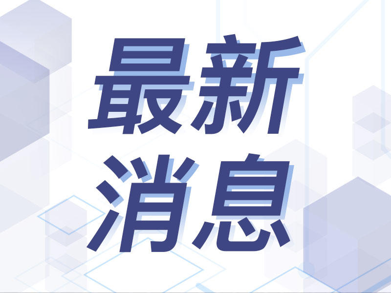 全球科技巨頭最新動(dòng)態(tài)及其社會(huì)影響綜述