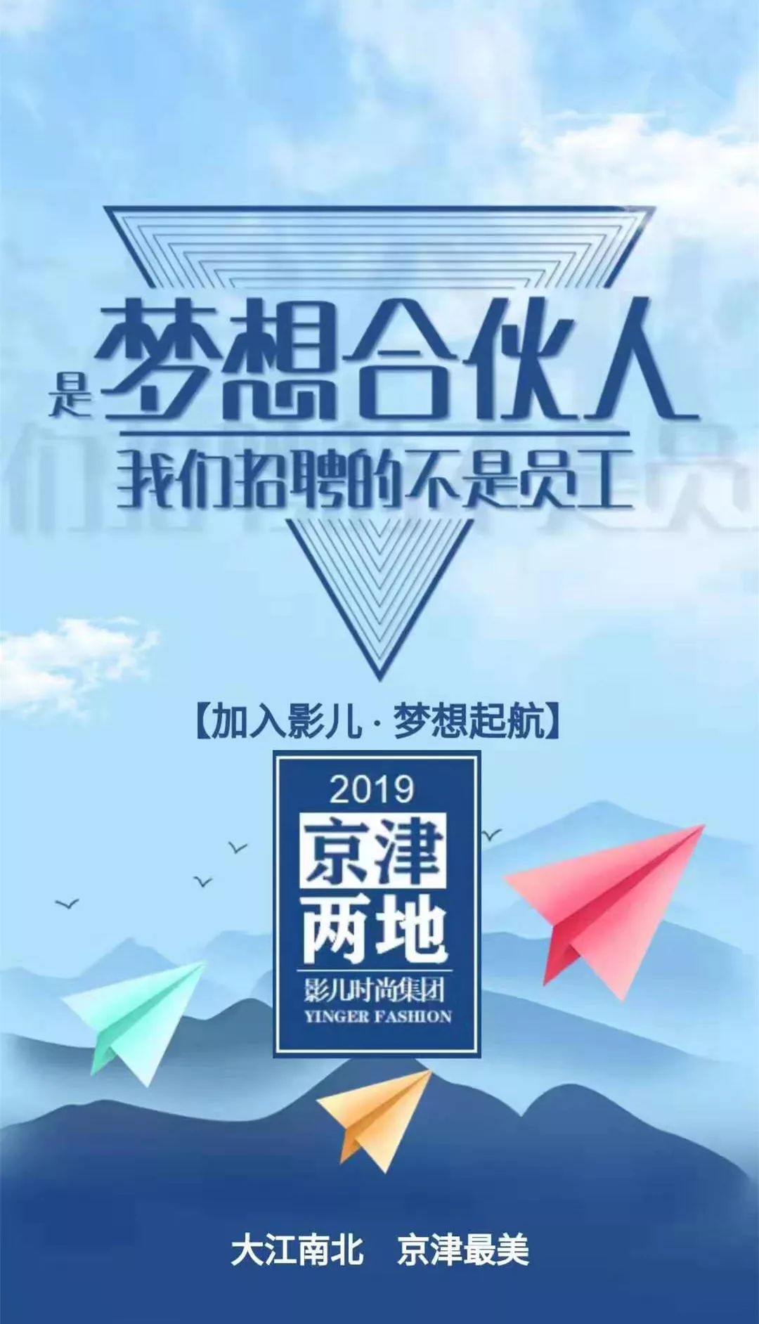 武清最新招聘動(dòng)態(tài)及其影響概覽