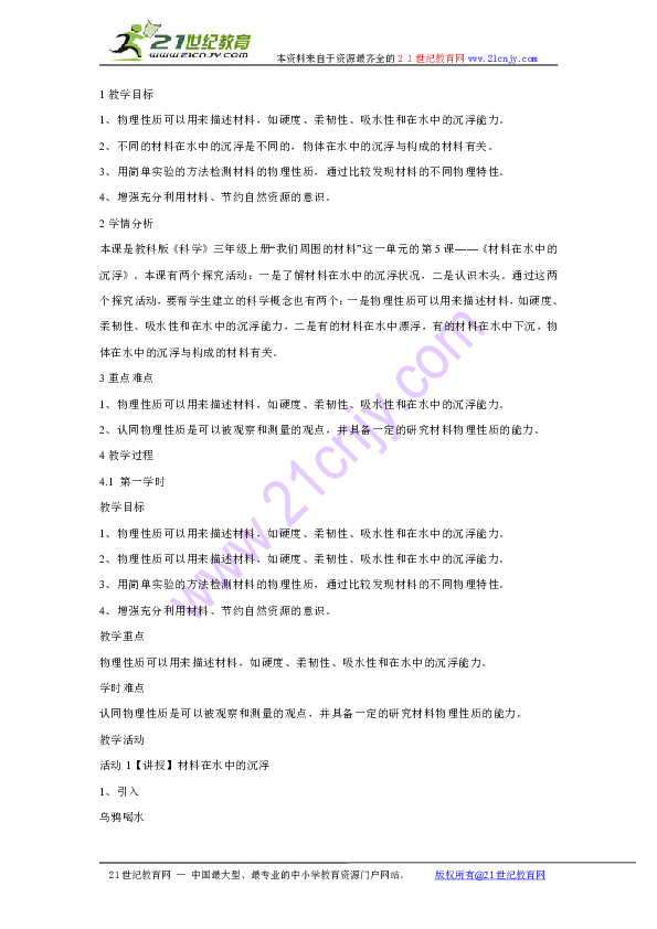 港彩今晚二四六開獎(jiǎng)免費(fèi),統(tǒng)計(jì)材料解釋設(shè)想_CRG98.173沉浸版