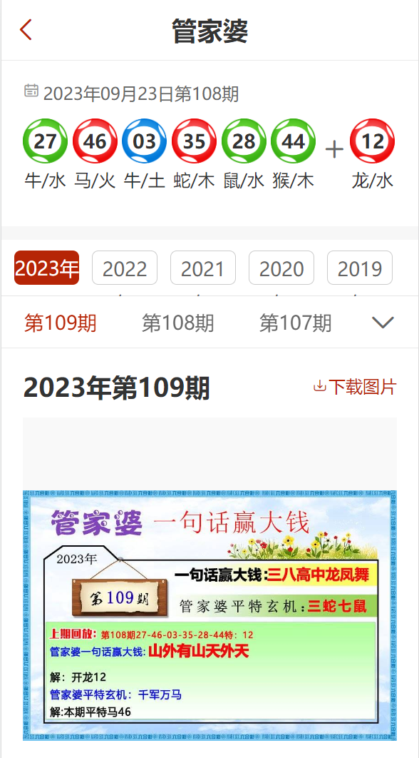 2024澳門精準(zhǔn)資料大全管家婆,互動(dòng)性策略設(shè)計(jì)_CMO89.596程序版