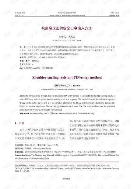 澳門六寶合典600圖,安全設(shè)計(jì)解析說(shuō)明法_GNI89.194加速版