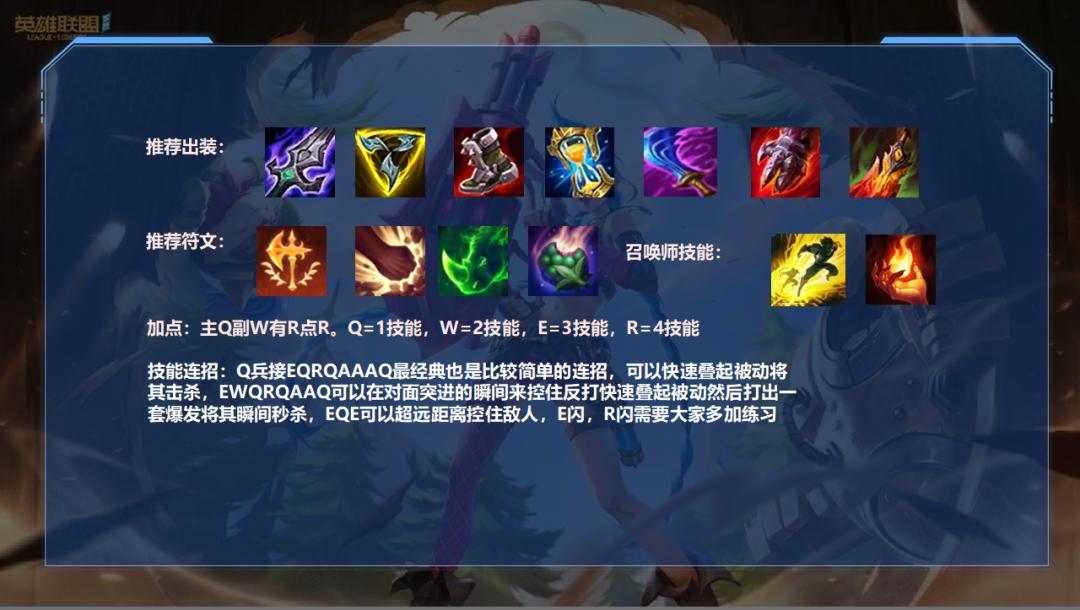 刀妹最新出裝引領(lǐng)戰(zhàn)場潮流，成為新選擇！