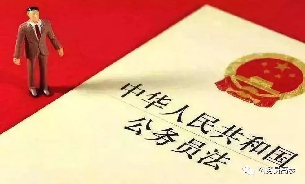 最新公務(wù)員法，塑造高效、公正、廉潔的公務(wù)員隊(duì)伍新篇章