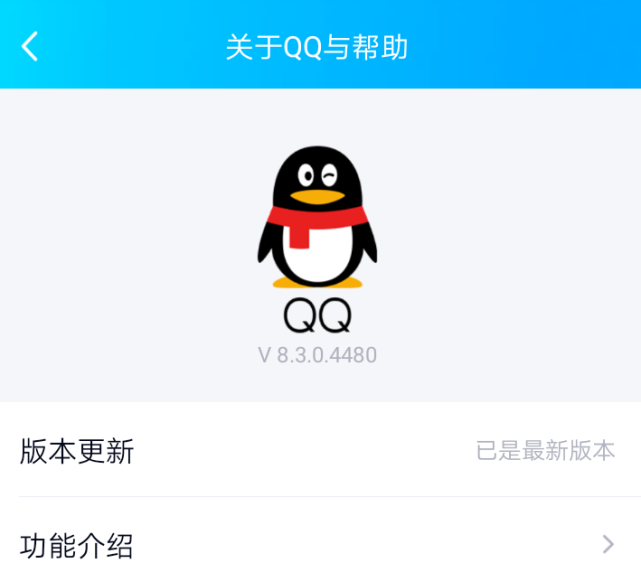 騰訊QQ最新版，全面升級(jí)的功能與體驗(yàn)