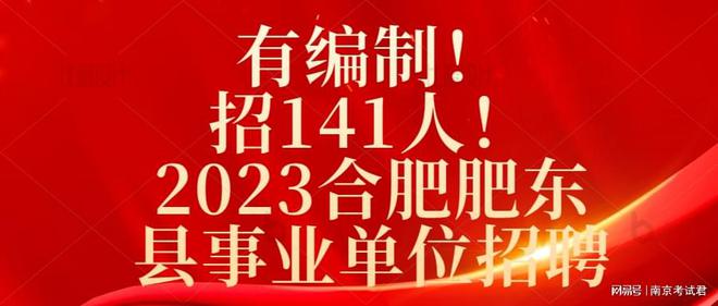 肥東最新招聘信息及就業(yè)市場分析，招聘動態(tài)與求職指南