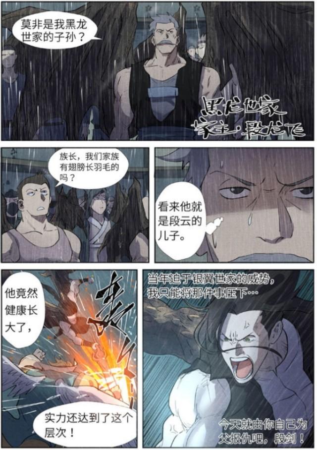 妖神記漫畫最新動態(tài)及深度解析揭秘