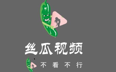 絲瓜視頻最新下載