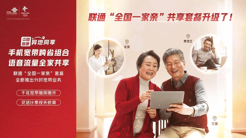 聯(lián)通寬帶最新套餐，滿足您的高速上網(wǎng)需求，暢享極速體驗(yàn)！