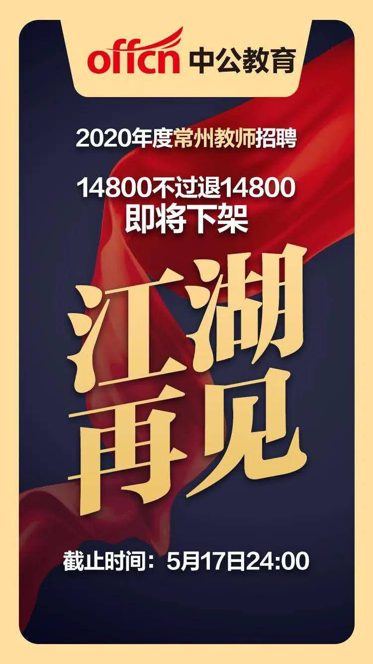 常州招工信息最新動(dòng)態(tài)解析，深度了解最新招聘資訊