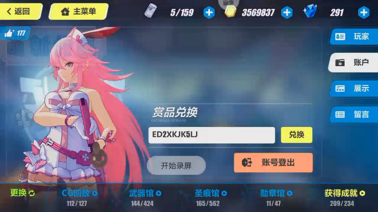 崩壞三最新兌換碼揭秘，游戲玩家的福利時(shí)刻！