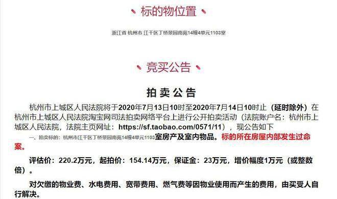 澳門周公神算,擔(dān)保計(jì)劃執(zhí)行法策略_SQY77.114語音版