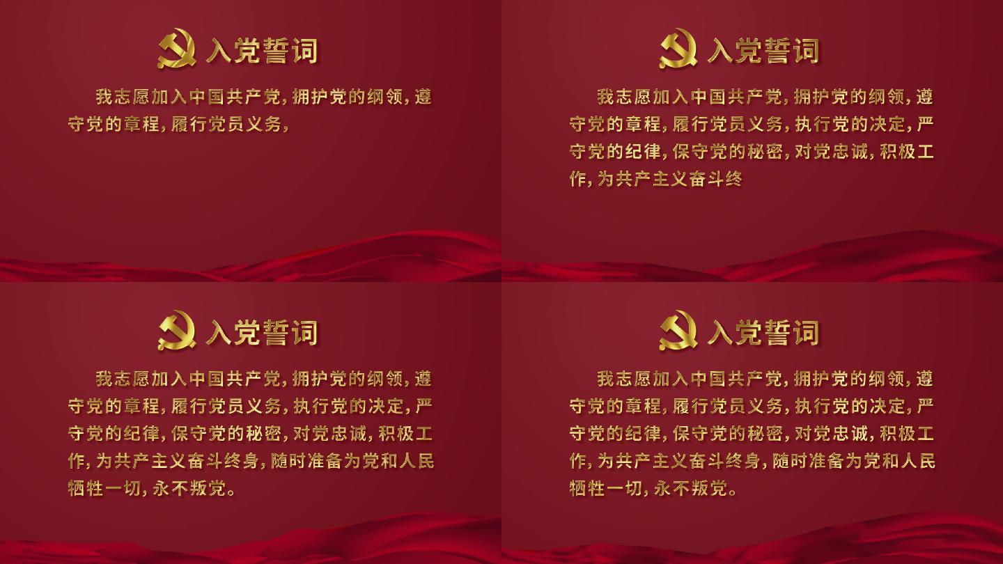 入黨誓詞最新,入黨誓詞最新，信仰、責(zé)任與擔(dān)當(dāng)?shù)那f嚴(yán)承諾