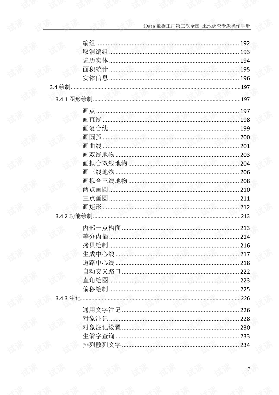今晚澳門開獎結果2024開獎記錄查詢,實踐調(diào)查說明_OSV77.559實驗版
