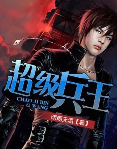 超級兵王最新動態(tài)，榮耀與傳奇的續(xù)寫之路