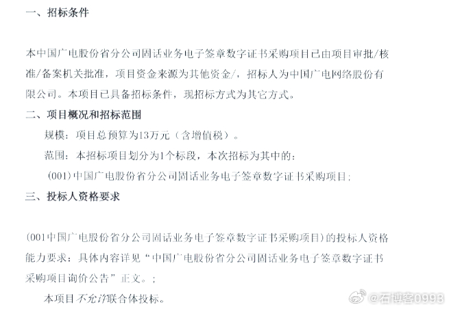 中國(guó)廣電最新消息,中國(guó)廣電最新消息，邁向數(shù)字化新時(shí)代的步伐加速